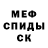 Амфетамин Розовый Kanat Baitukov