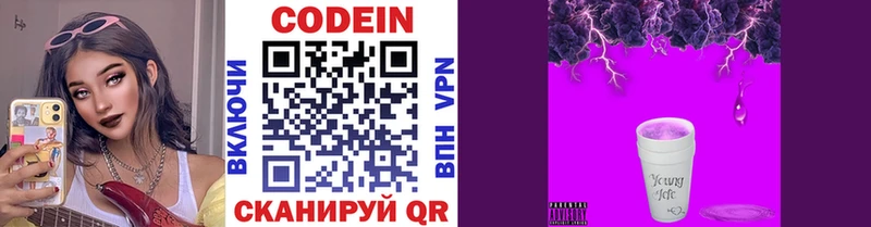 Codein Purple Drank  наркошоп  площадка какой сайт  Кондрово 