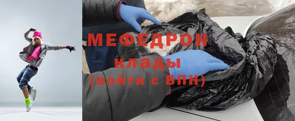 мефедрон Белоозёрский