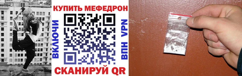 Меф 4 MMC  Кондрово 