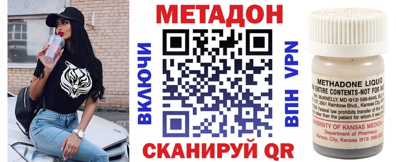 Метадон methadone OMG ONION Кондрово купить наркоту
